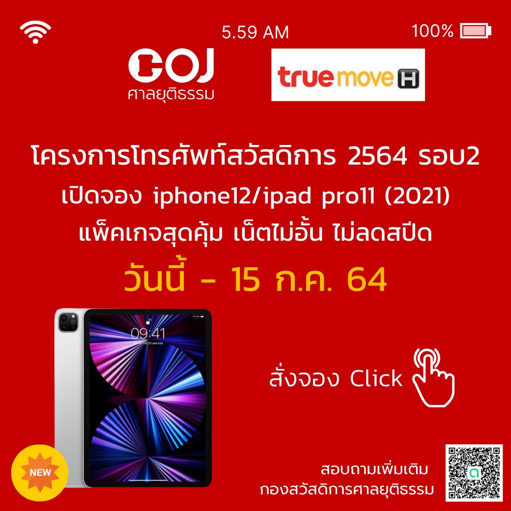 ipad pro 2021 truemove